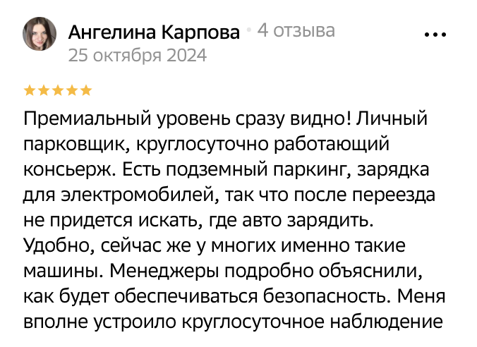 Переехали зимой. Застройщик сдал дом раньше срока. Ремонт хороший, подъезды чистые, есть камеры, двор убирают, детей с детской площадки домой не загнать! Очень удобно, что в подъезде на 1 этаже есть колясочная, не нужно коляску с велосипедом в квартиру поднимать, место дома не занимают.
