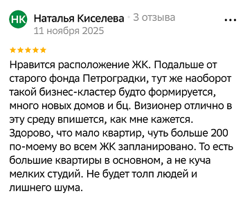 Хотел выразить благодарность агроному ук чистая слобода Егору за восстановленный газон в летний период. За сезон по гарантии удалось сделать из убитой территории зелёный оазис. Восстановили 5 деревьев и дальше будем совместно следить за деревьями.