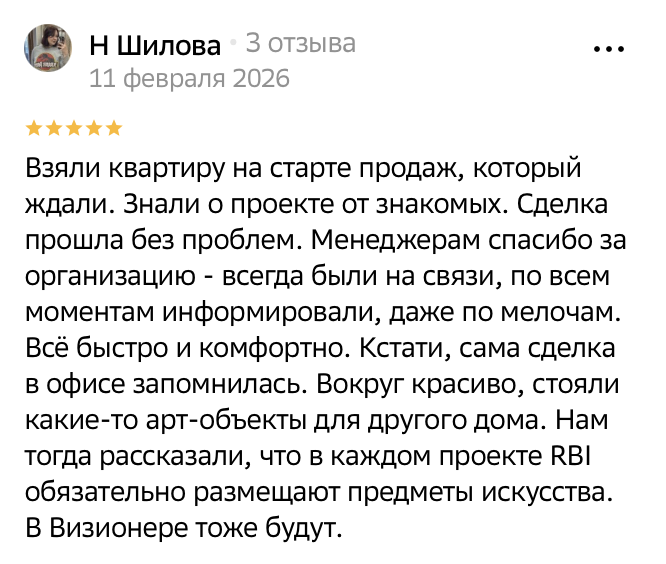 Переехали зимой. Застройщик сдал дом раньше срока. Ремонт хороший, подъезды чистые, есть камеры, двор убирают, детей с детской площадки домой не загнать! Очень удобно, что в подъезде на 1 этаже есть колясочная, не нужно коляску с велосипедом в квартиру поднимать, место дома не занимают.