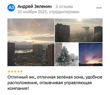 Отличный жк, отличная зелёная зона, удобное расположение, отзывчивая управляющая компания!